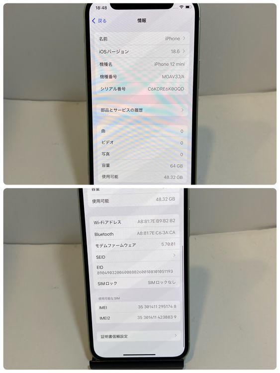 iPhone 12mini 64GB SIM�ե꡼ ���꡼�� �����ԡ���ȯ��