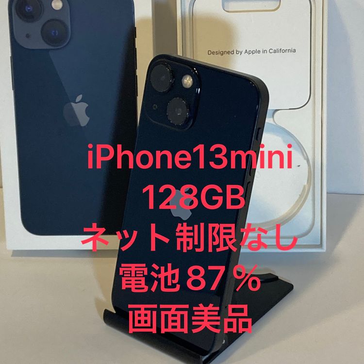 ������ʡ�iPhone 13mini 128GB ������SIM�ե꡼ ����87������񥹥ԡ���ȯ��
