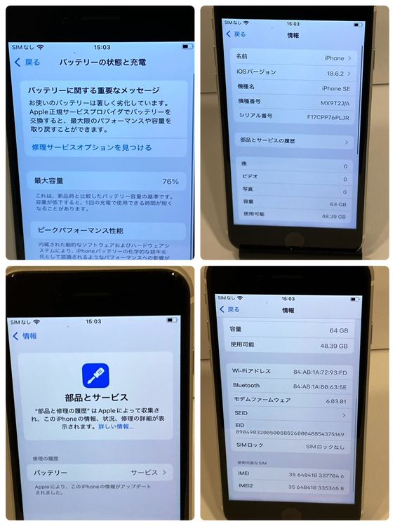 ������ʡ�iPhone SE2 64GB ������SIM�ե꡼ �����񥹥ԡ���ȯ��