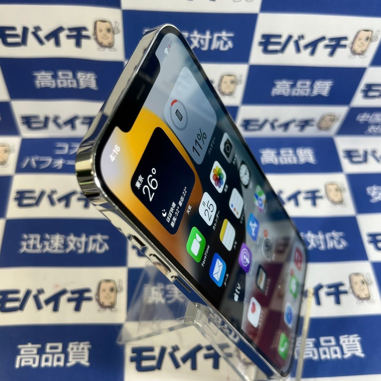 ムスビー｜モバイチ☆iPhone 12ProMax 128GB Apple版SIMフリー 電池89 