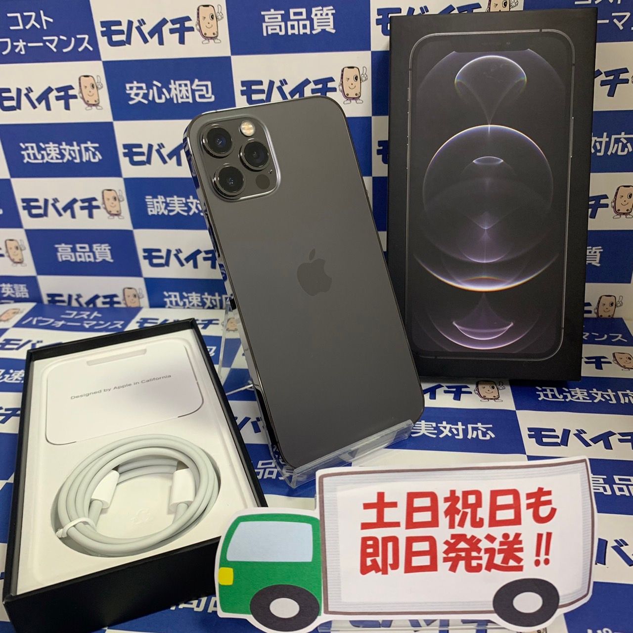 ムスビー｜［☆美品☆SIMフリー］ iPhone12Proグラファイト512GB(6479 