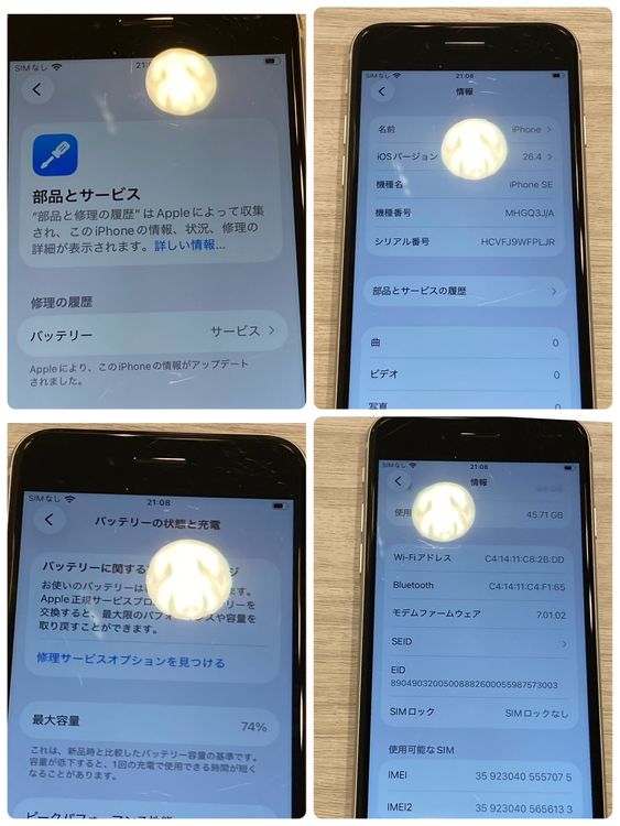 �����/�礱��iPhone SE2 64GB Rakuten��SIM�ե꡼ ������ѡ���ư��