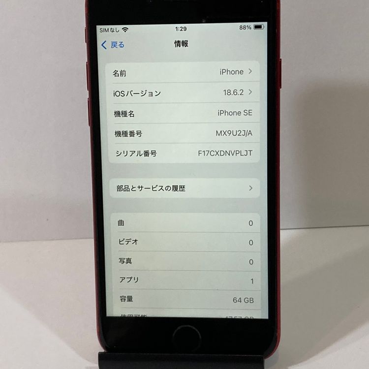ʡiPhone SE2 64GB SIMե꡼ 89SALE