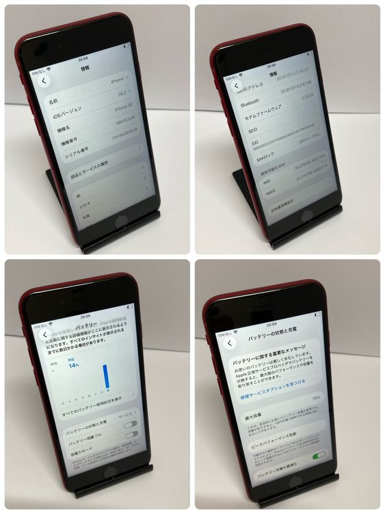 ��š�iPhone SE3 64GB Apple�� ��åɢ����񥹥ԡ���ȯ����7758
