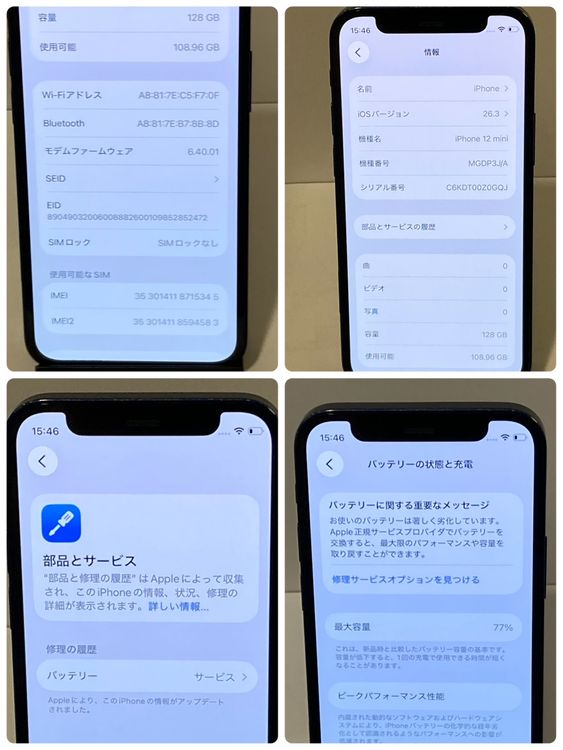 ��iPhone 12mini 128GB SIM�ե꡼ �֥롼 �����񥹥ԡ���ȯ��