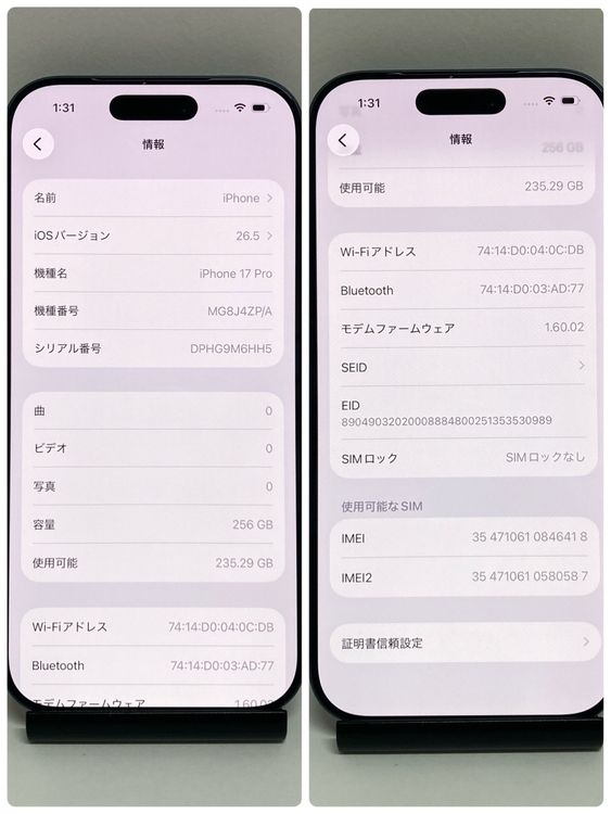 �����ǡ����Ų��5���SIM�ȥ졼ͭ�ˡ�iPhone 17Pro 256GB SIM�ե꡼��¨��ȯ��