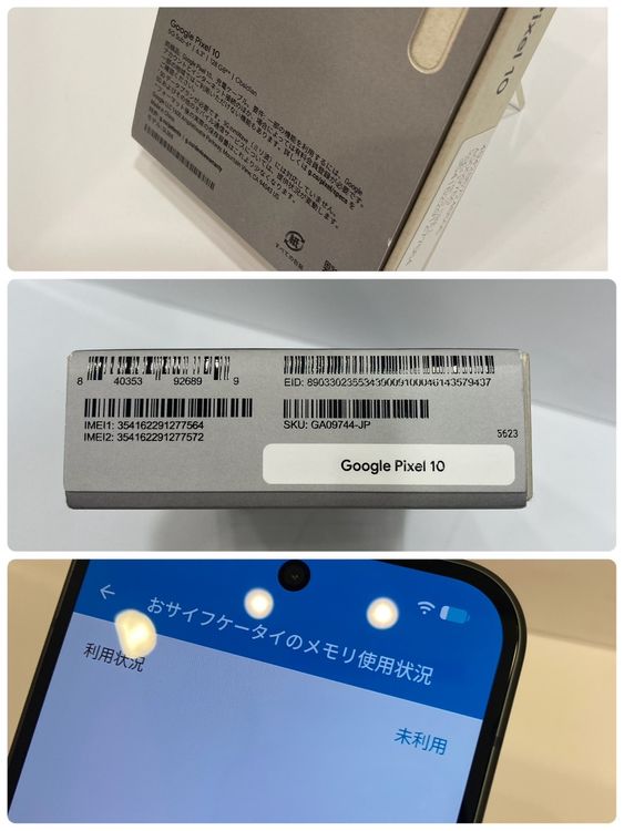 未使用品☆Google Pixel 10 128GB  Obsidian ◆全国送料無料◆7564