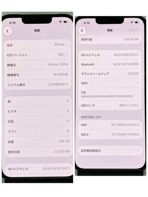 ̤�����ʡ�iPhone 13Pro 256GB  ����ե����ȥ��졼 �����񥹥ԡ���ȯ����5302