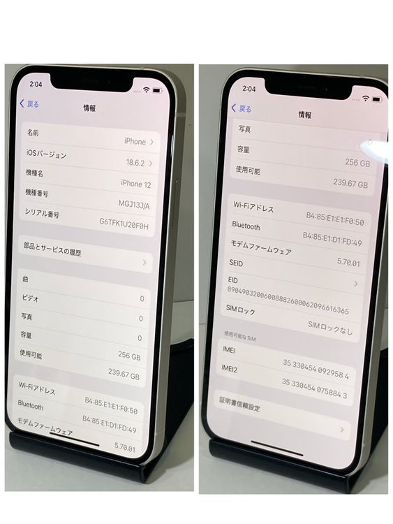 モバイチ☆iPhone 12 256GB au版〇SIMフリー ホワイト★全国送料無料