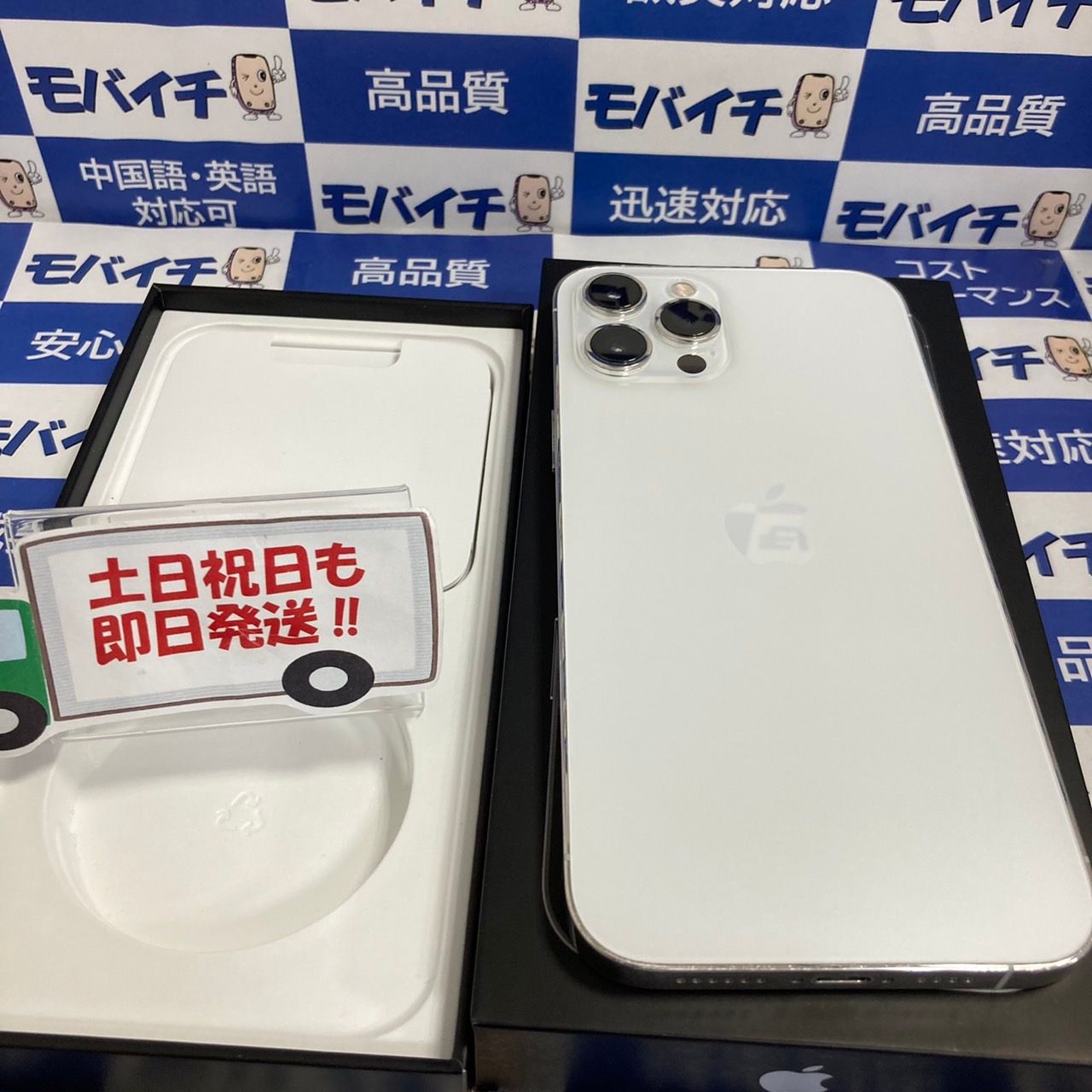 ムスビー｜［☆SIMフリー☆送料無料］iPhone12ProMaxシルバー 128GB  