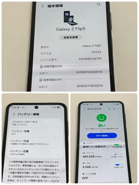 ��Galaxy Z Flip5 512GB AU��SIM�ե꡼ �����񥹥ԡ���ȯ����2016