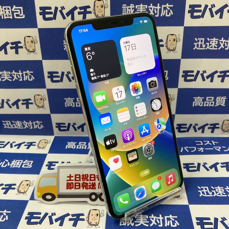 ムスビー｜モバイチ☆iPhoneXSMax 64GB docomo版SIMフリー 送料無料  