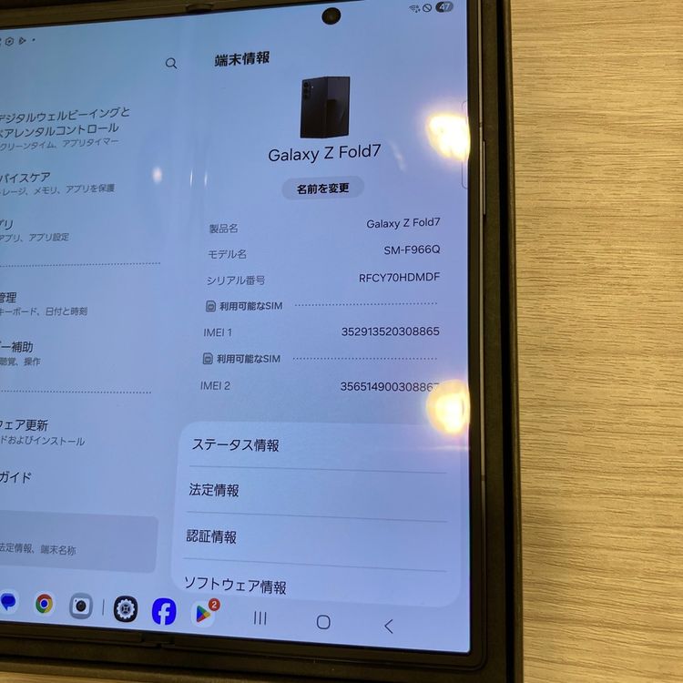 Galaxy Z Fold7 256GB/12GB ������SIM�ե꡼�����ޤ��դ�������Ʊ��