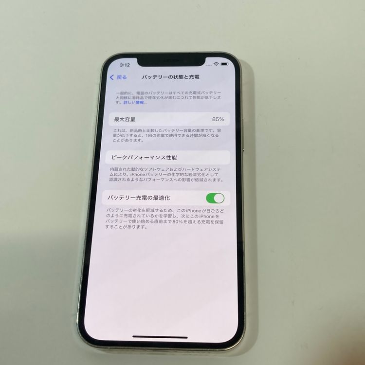 �������ʡ�iPhone 12Pro 128GB SIM�ե꡼ ����85��8897