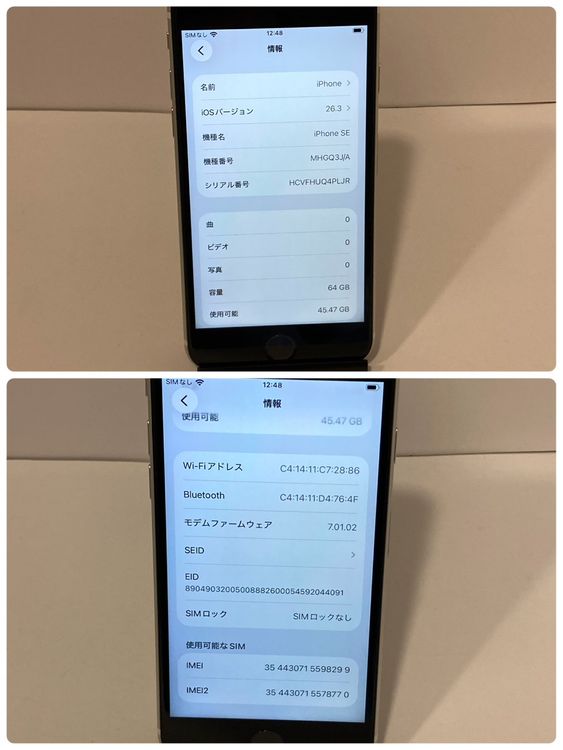 ����󥯡�iPhone SE2 64GB Softbank��SIM�ե꡼ �����������������100��