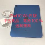 ʢiPad 10 64GB  100 Ŵ糧åȤꢡ̵Q0V6
