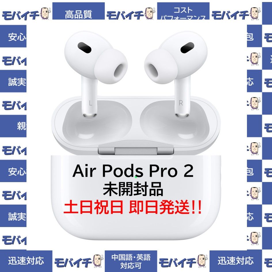 ムスビー｜未開封 Apple Airpods Pro第二世代 MQD83J/A【iPhone 
