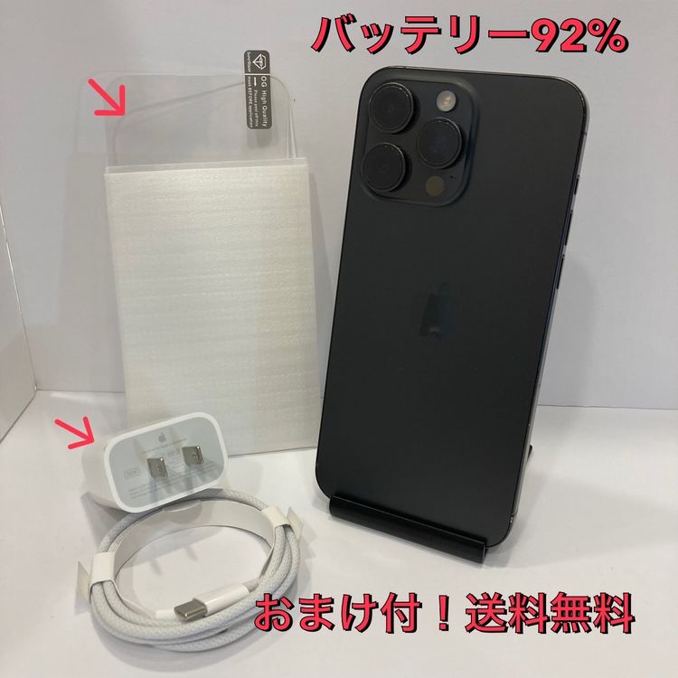 【おまけ付】バッテリー92% iPhone15ProMax 256GB SIMフリー ★■送料無料