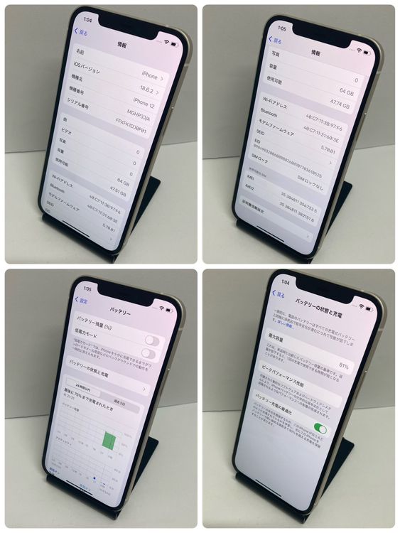 中古良品美品☆iPhone 12 64GB 〇 SIMフリー 電池81%◆送料無料◆7335
