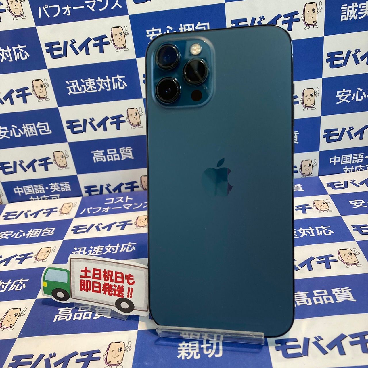 ムスビー｜iPhone 12 ProMax 128GB Softbank版SIMフリー中古美品（7025 