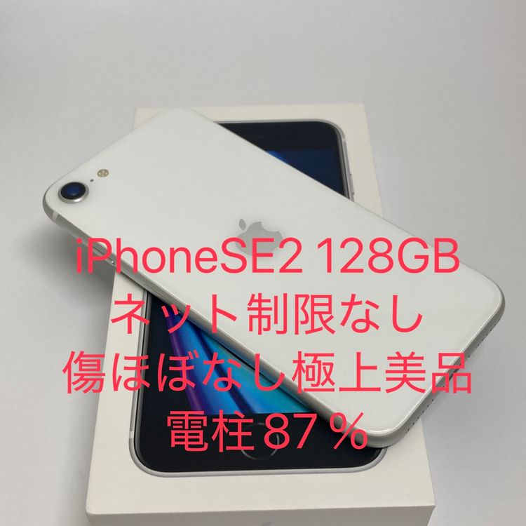 �˾����ʡ�iPhone SE2 128GB ������SIM�ե꡼ ����87��3036