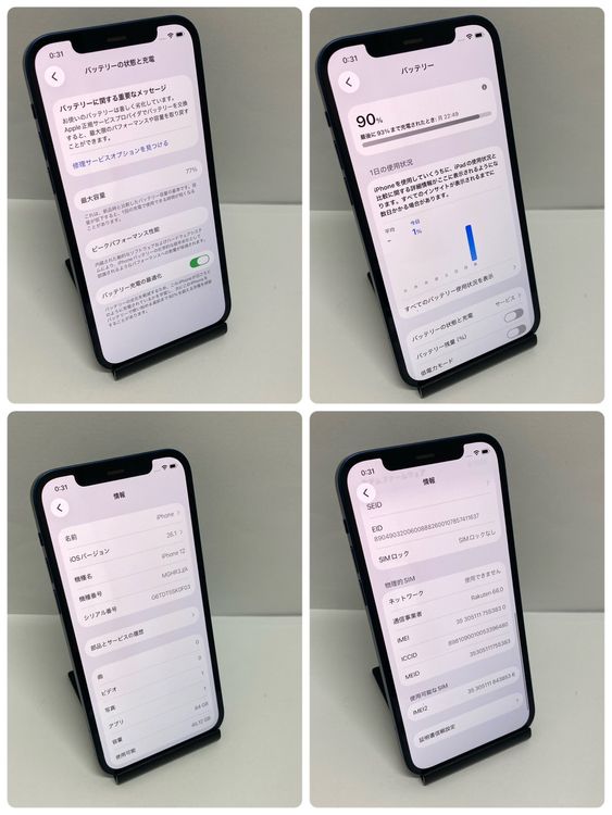 �վ����ʡ�iPhone 12 64GB SIM�ե꡼ �֥롼 ����������̵����3830