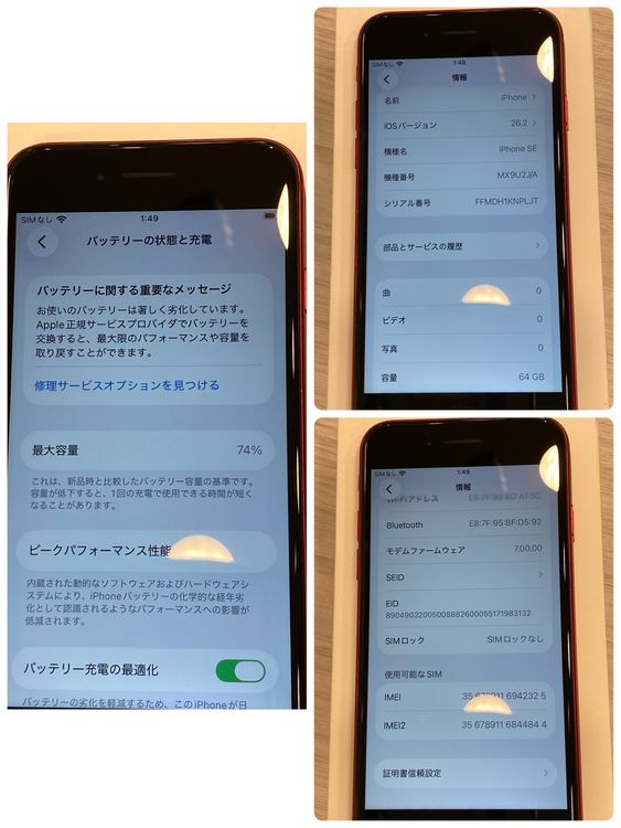 ��iPhone SE2 64GB SIM�ե꡼ (PRODUCT)RED �����񥹥ԡ���ȯ��