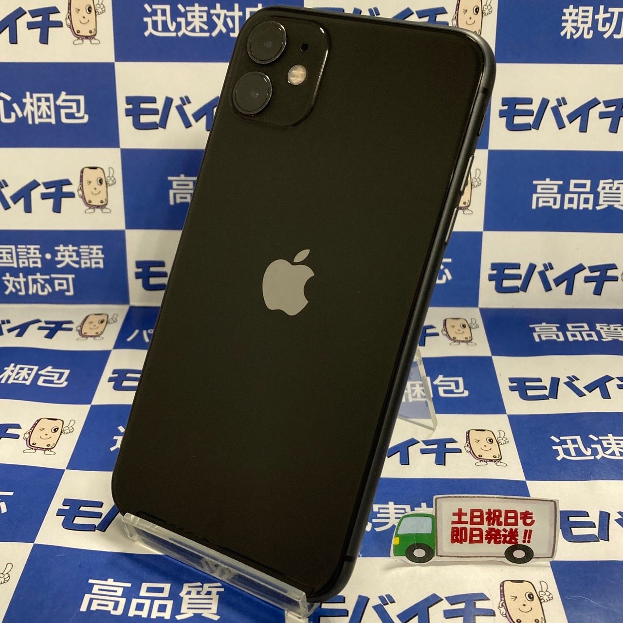 ムスビー｜モバイチ☆iPhone11 64GB SIMフリー バッテリー良好99 