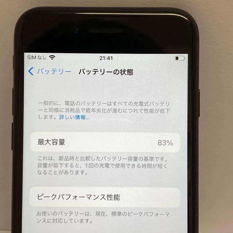 �������ʡ�iPhone 7 128GB SIM�ե꡼ �֥�å� ����������̵����8066