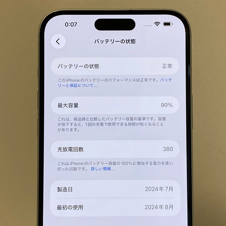 Ķ���ʡ�����90���iPhone 15Plus 256GB SIM�ե꡼ �֥롼 �����񥹥ԡ���ȯ��