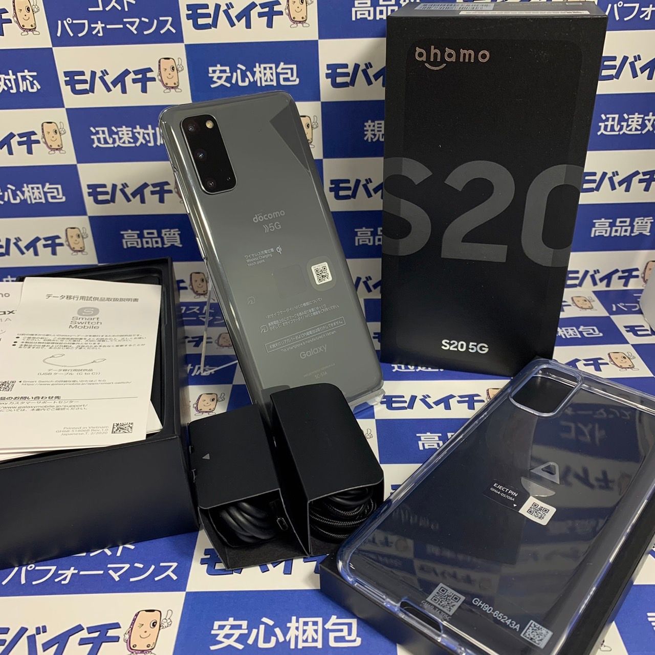 ムスビー｜【☆SIMフリー☆新品未使用品】Galaxy S20 5G 128GBブラック  