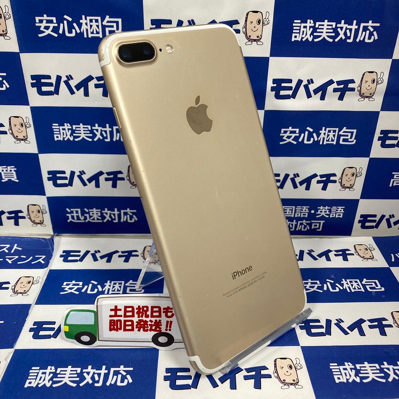 ムスビー｜モバイチ☆iPhone7Plus 128GB SIMフリー ゴールド ☆即日  