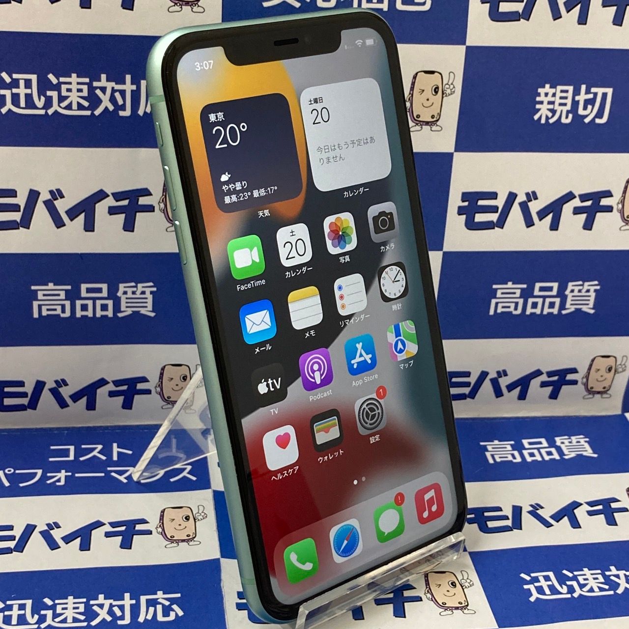 ムスビー｜モバイチ☆iPhone 11 128GB SIMフリー グリーン ◇即日発送 