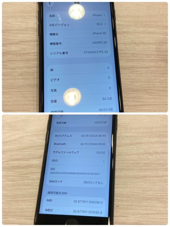 ��š�iPhone SE2 64GB au��SIM�ե꡼ ����83������񥹥ԡ���ȯ��