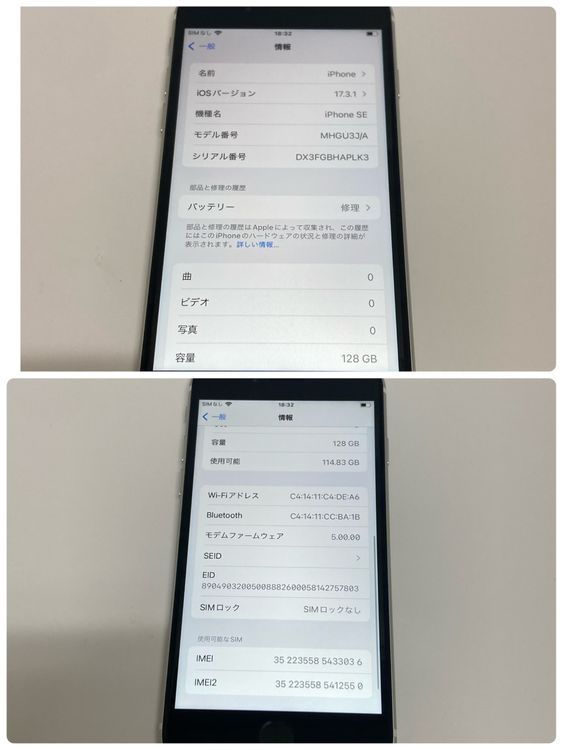 �˾����ʡ�iPhone SE2 128GB ������SIM�ե꡼ ����87��3036