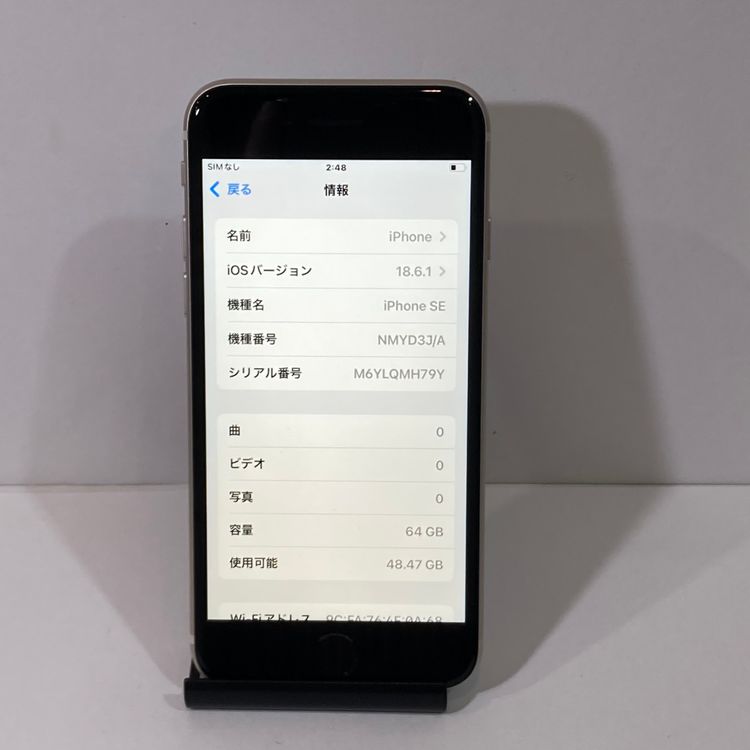 Ʊ͡iPhoneSE3 64GB AppleSIMե꡼ Хåƥ꡼100󢡡̵