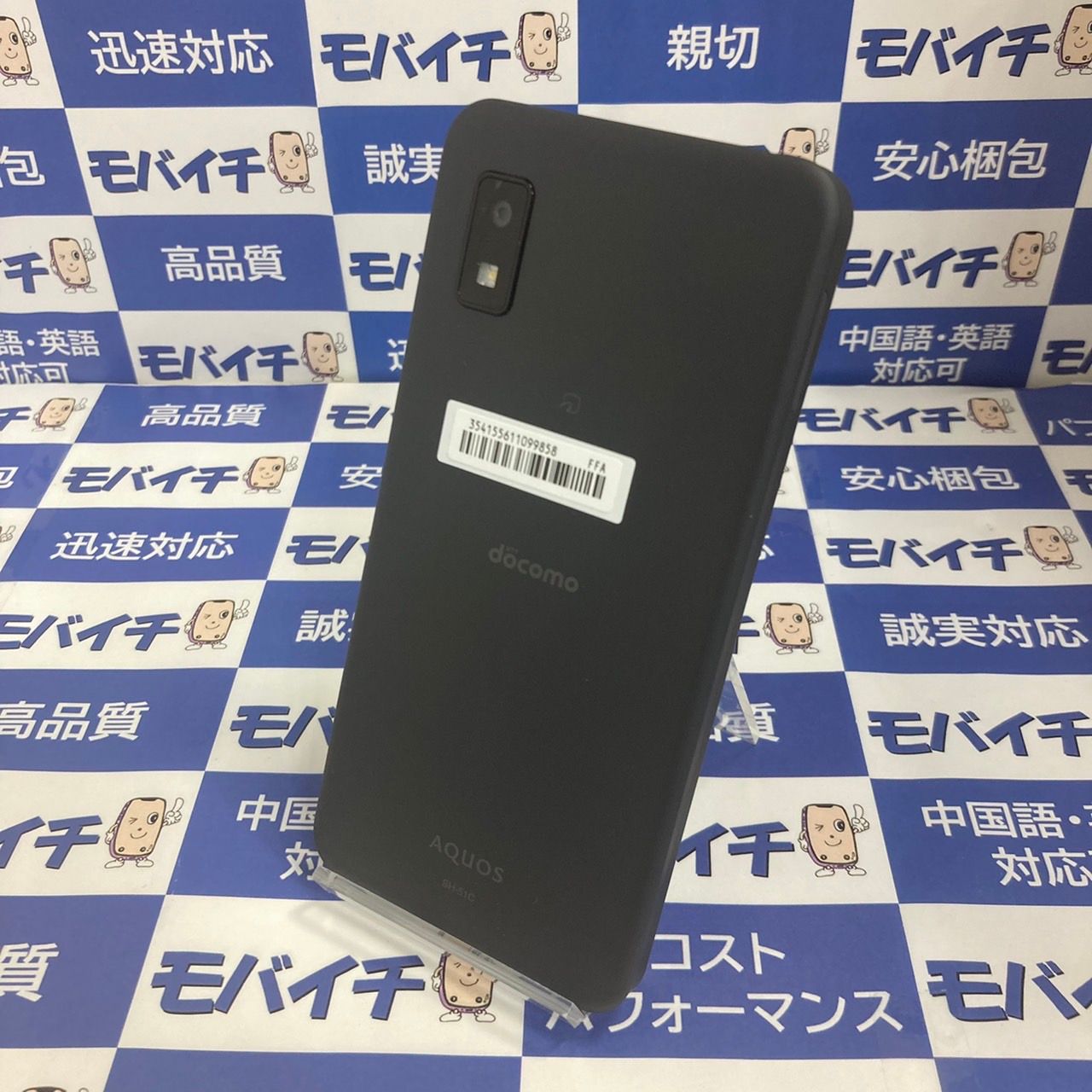ムスビー｜モバイチ☆AQUOS WISH2 ブラック 64GB 未使用☆SIMフリー 