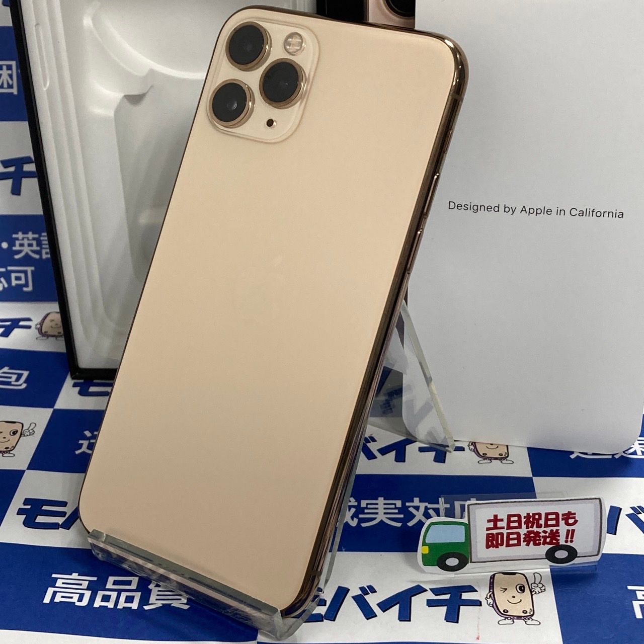 特価】iPhone 11 pro 256GB SIMフリー 超美品（ムスビー｜モバイチ  