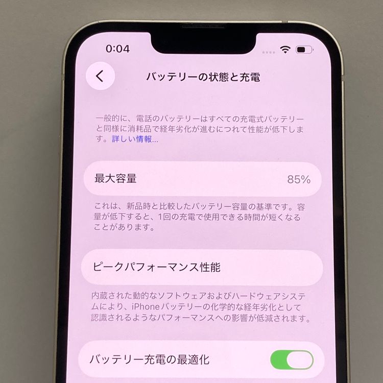 �Хåƥ꡼85%��iPhone 13 128GB SIM�ե꡼�����񥹥ԡ���ȯ����8341