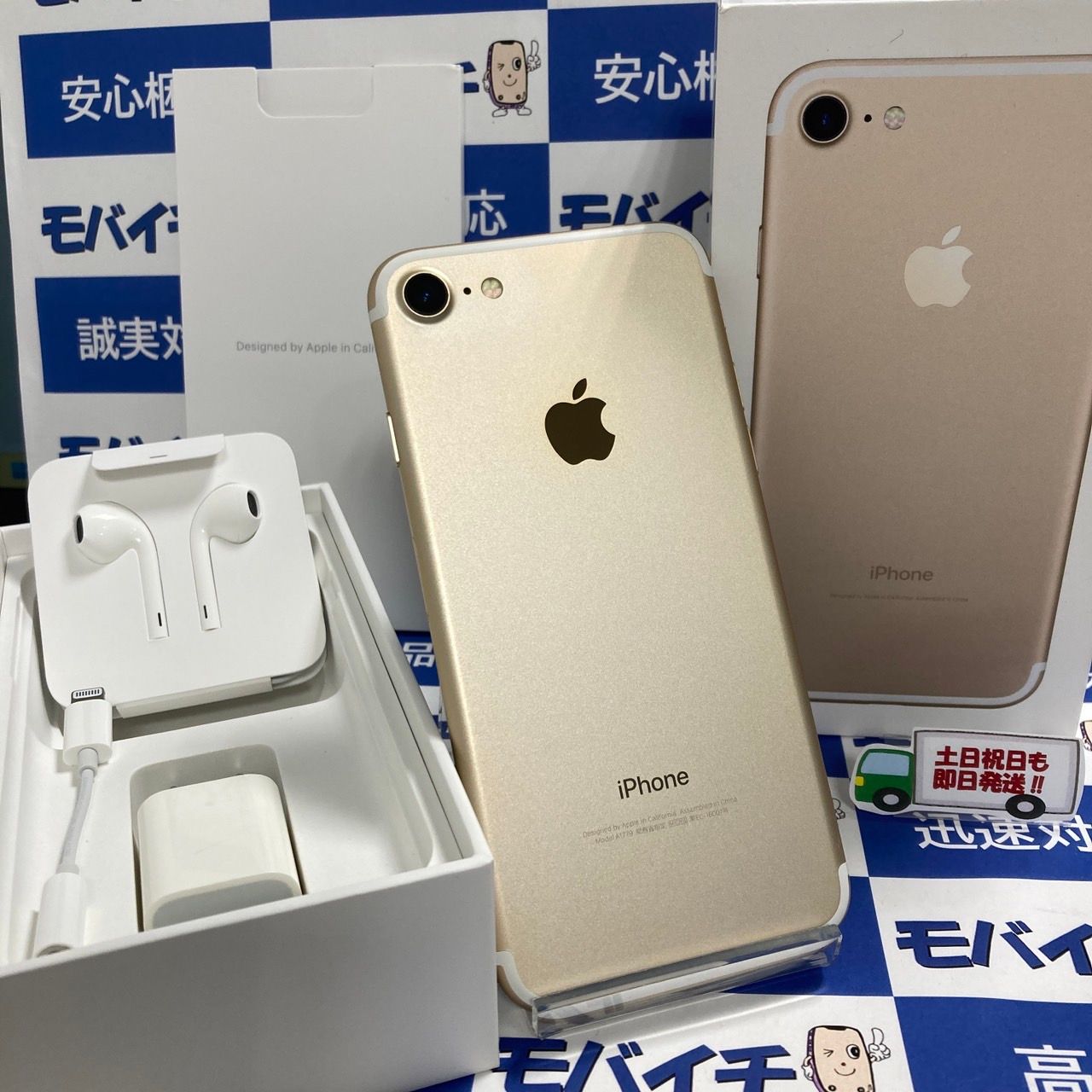 ムスビー｜モバイチ☆iPhone 7 128GB SIMフリー ゴールド 電池81 