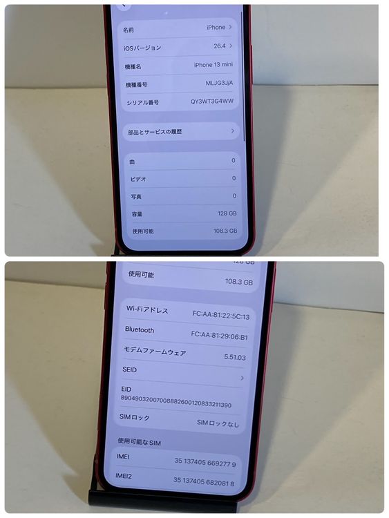 �������ʡ�iPhone 13mini 128GB SIM�ե꡼ ��å� �����񥹥ԡ���ȯ��