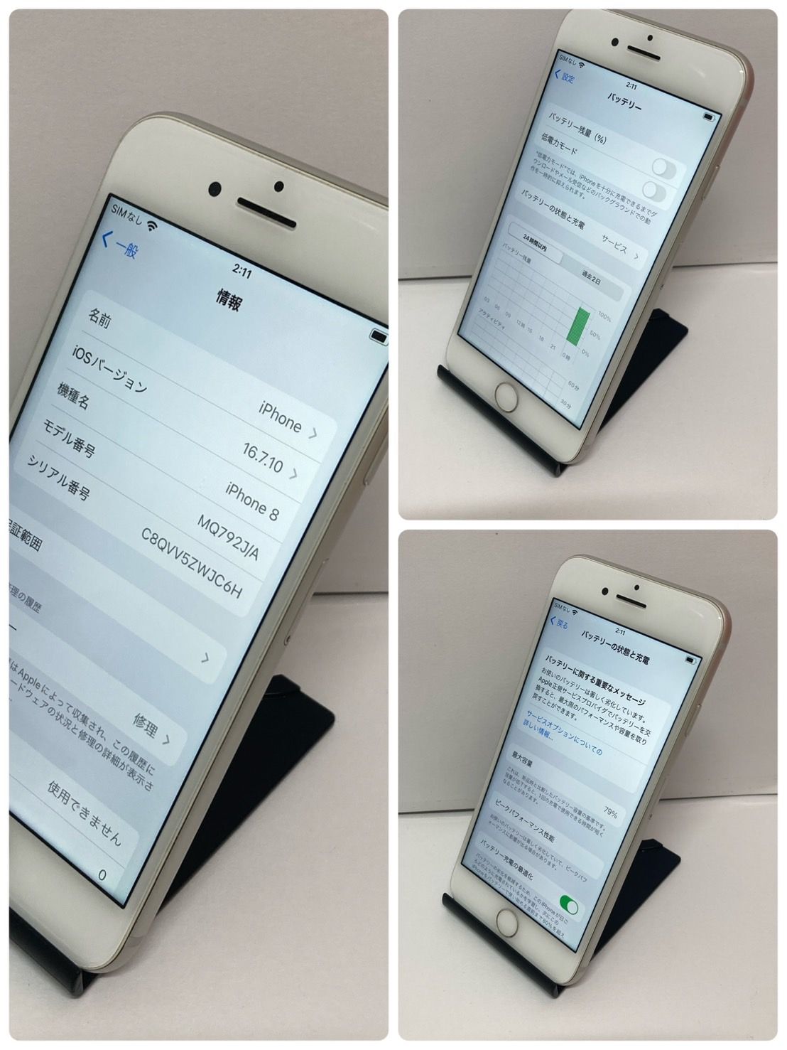 ムスビー｜ジャンク品☆iPhone 8 64GB SIMフリー シルバー ◇全国送料 