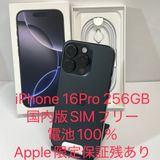 ����Ʊ�͡�iPhone 16Pro 256GB SIM�ե꡼ ���Ų��34�󢡽�����åȢ�3265