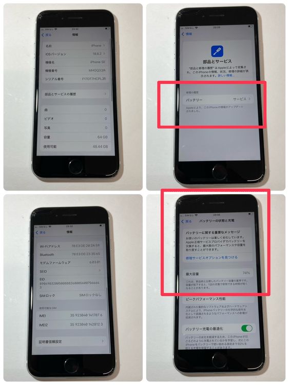 / iPhone SE2 64GB SIMե꡼ ̵7076