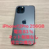 ������ʡ�iPhone 12Pro 256GB SIM�ե꡼ ����83������񥹥ԡ���ȯ��