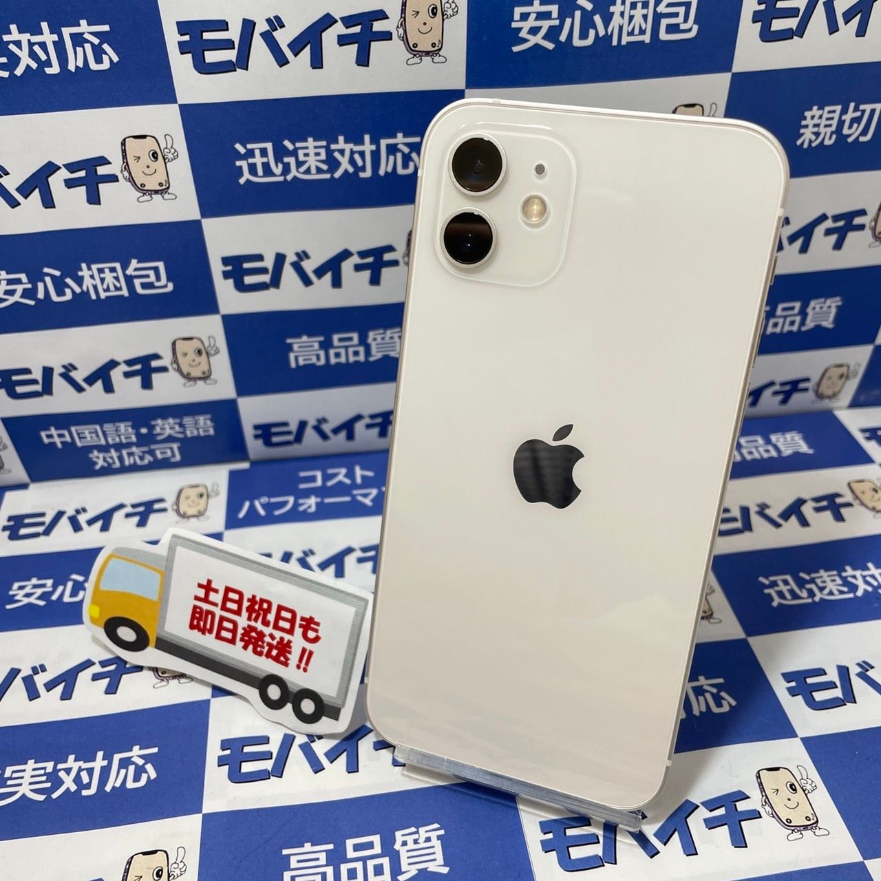 ムスビー｜iPhone12ホワイト128GB［Apple版電池100☆送料無料！］SIM 