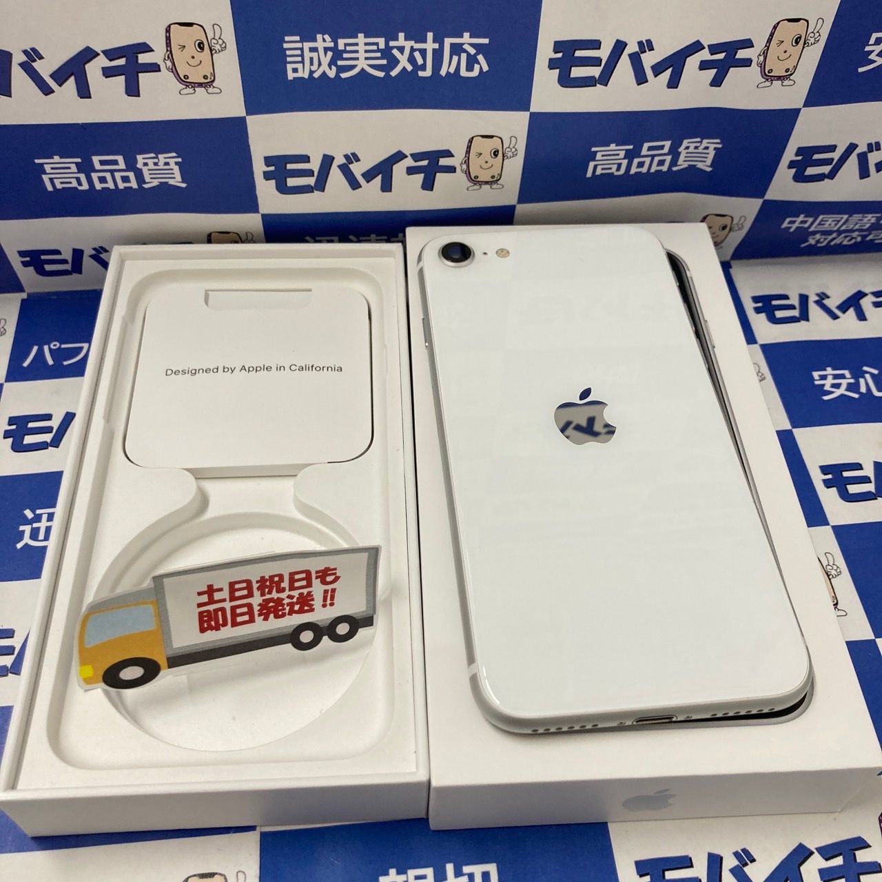 ムスビー｜モバイチ☆iPhone SE2 256GB ホワイト SIMフリー美品  