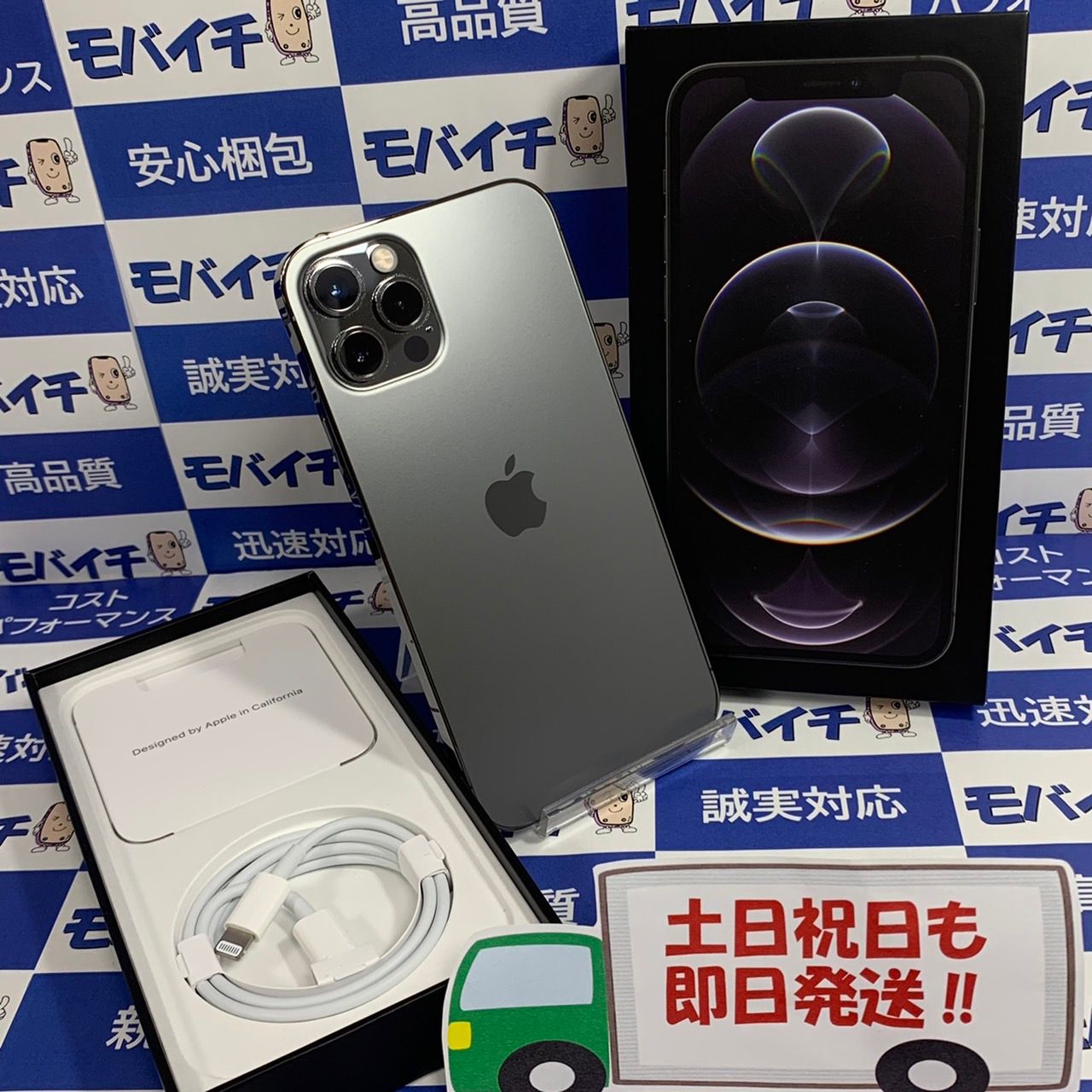 ムスビー｜☆電池99%☆美品 iPhone12Proグラファイト256GB (6264 