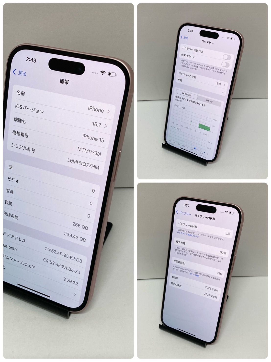 ムスビー｜中古品☆iPhone 15 256GB APPLE版 電池90％ピンク ◇全国 