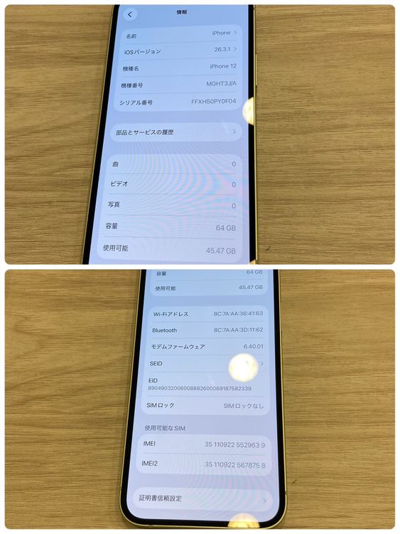 ��������Ʊ�͡�iPhone 12 64GB Rakuten��SIM�ե꡼ ��š����ԡ���ȯ��